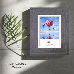 Photo frame Astoria 10x15 cm