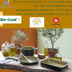 Тенджера с капак Bio Cook Oil 20 см.