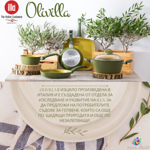 Тенджера с капак Olivilla 24 см.