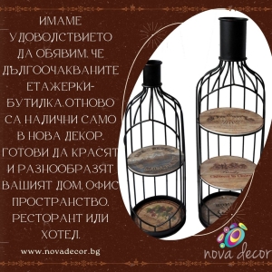 Metal Shelf Black bottle