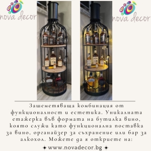 Metal Shelf Black bottle