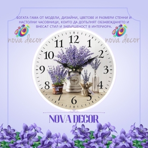 Wall clock Lavender